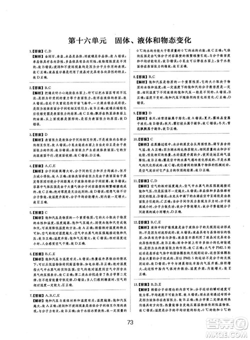 2019全国卷刷题狗高中物理参考答案 2019全国卷刷题狗高中物理参考答案