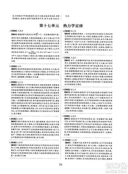 2019全国卷刷题狗高中物理参考答案 2019全国卷刷题狗高中物理参考答案
