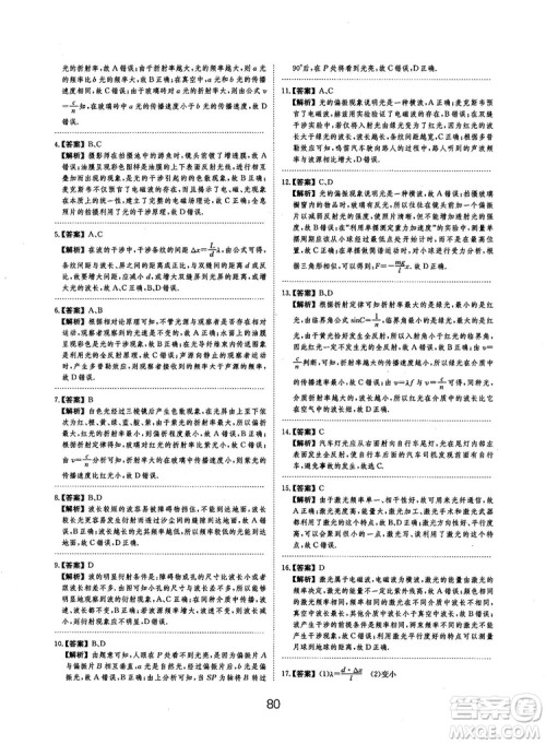 2019全国卷刷题狗高中物理参考答案 2019全国卷刷题狗高中物理参考答案