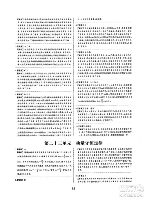 2019全国卷刷题狗高中物理参考答案 2019全国卷刷题狗高中物理参考答案