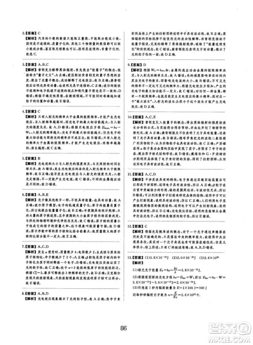 2019全国卷刷题狗高中物理参考答案 2019全国卷刷题狗高中物理参考答案