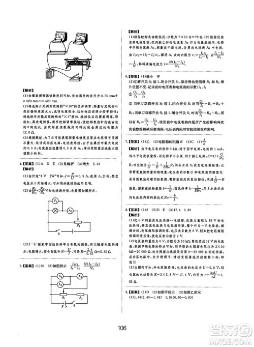 2019全国卷刷题狗高中物理参考答案