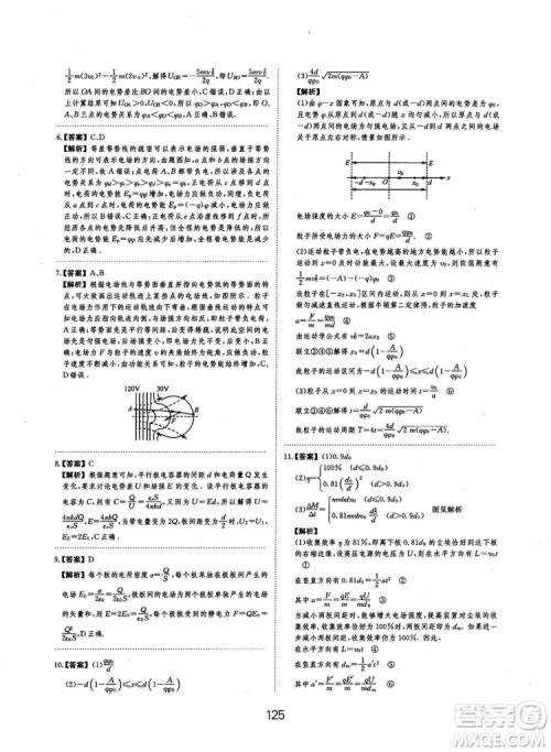 2019全国卷刷题狗高中物理参考答案 2019全国卷刷题狗高中物理参考答案
