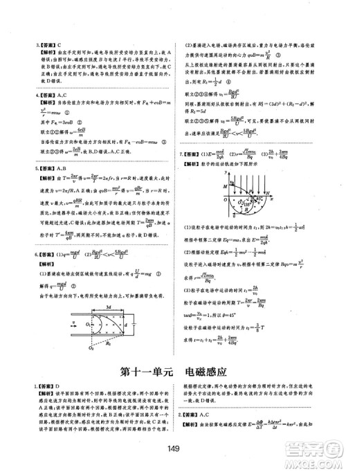 2019全国卷刷题狗高中物理参考答案 2019全国卷刷题狗高中物理参考答案
