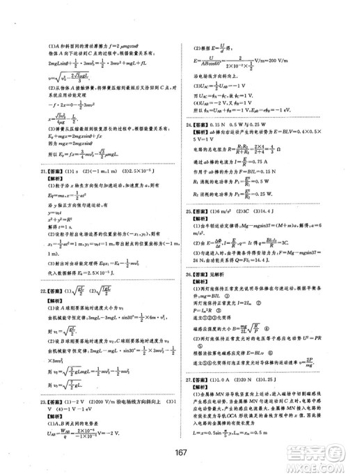 2019全国卷刷题狗高中物理参考答案 2019全国卷刷题狗高中物理参考答案