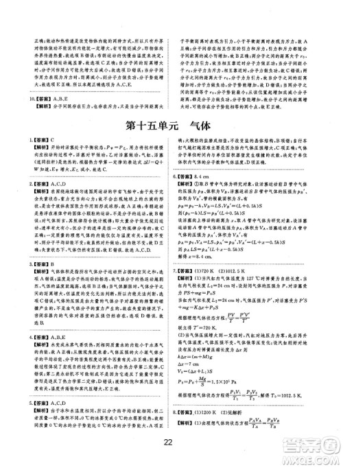 2019全国卷刷题狗高中物理参考答案 2019全国卷刷题狗高中物理参考答案