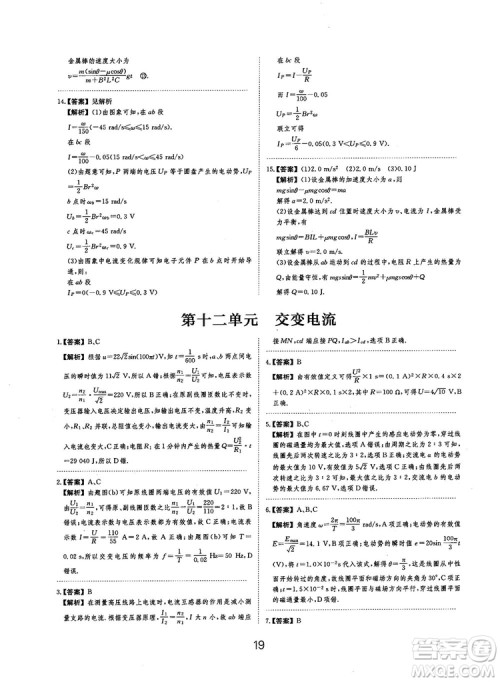 2019全国卷刷题狗高中物理参考答案 2019全国卷刷题狗高中物理参考答案