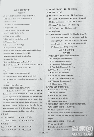 2018秋万羽文化名师学案七年级上册英语答案