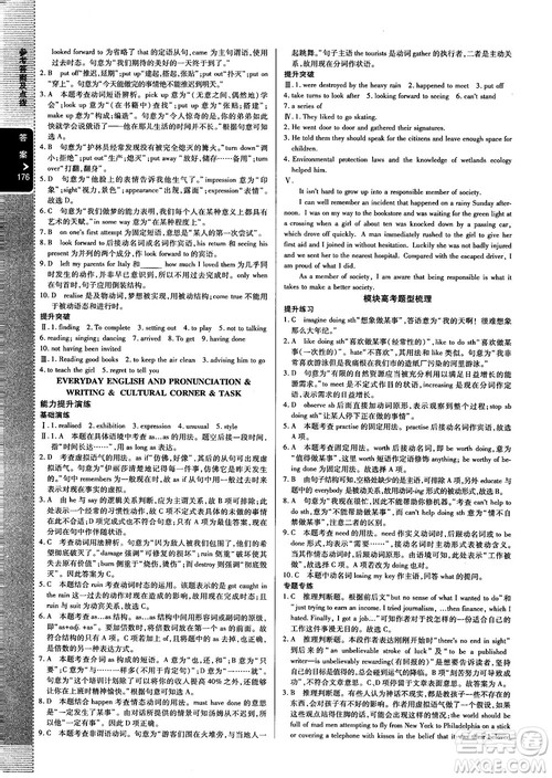 2019高中倍数学习法外研版高中英语必修2参考答案