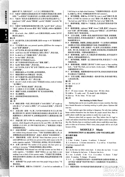 2019高中倍数学习法外研版高中英语必修2参考答案