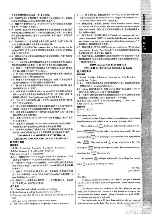 2019高中倍数学习法外研版高中英语必修2参考答案