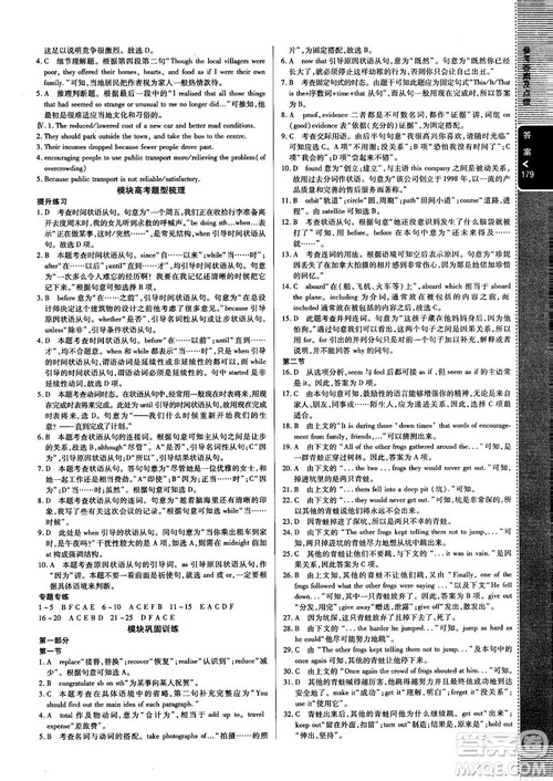 2019高中倍数学习法外研版高中英语必修2参考答案