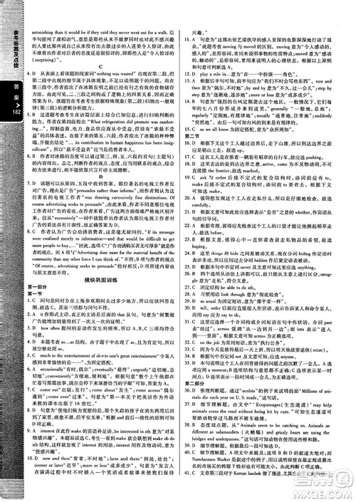 2019高中倍数学习法外研版高中英语必修2参考答案