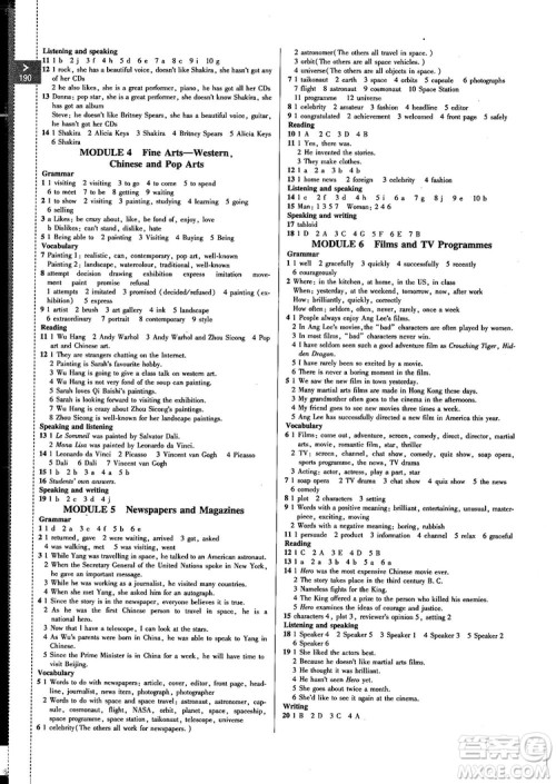 2019高中倍数学习法外研版高中英语必修2参考答案