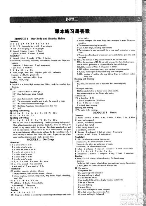 2019高中倍数学习法外研版高中英语必修2参考答案