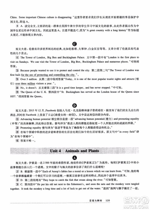 2018年全新英语阅读八年级阅读理解参考答案 2018年全新英语阅读八年级阅读理解参考答案