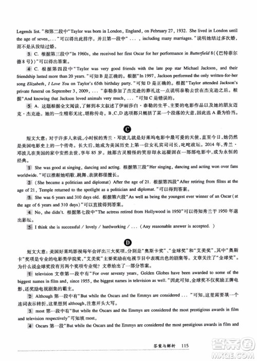 2018年全新英语阅读八年级阅读理解参考答案 2018年全新英语阅读八年级阅读理解参考答案