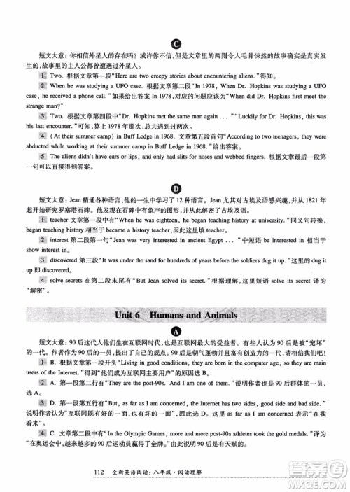 2018年全新英语阅读八年级阅读理解参考答案 2018年全新英语阅读八年级阅读理解参考答案