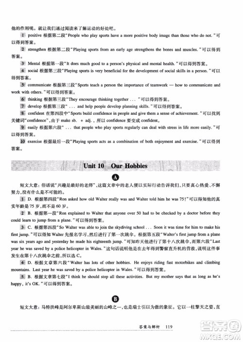 2018年全新英语阅读八年级阅读理解参考答案 2018年全新英语阅读八年级阅读理解参考答案