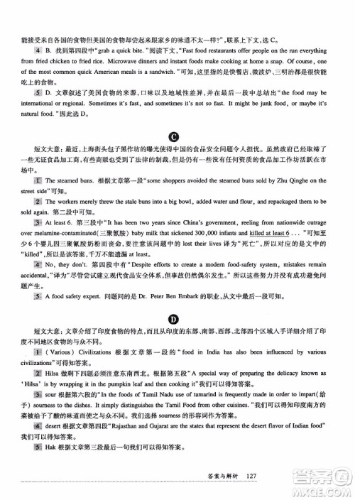 2018年全新英语阅读八年级阅读理解参考答案 2018年全新英语阅读八年级阅读理解参考答案