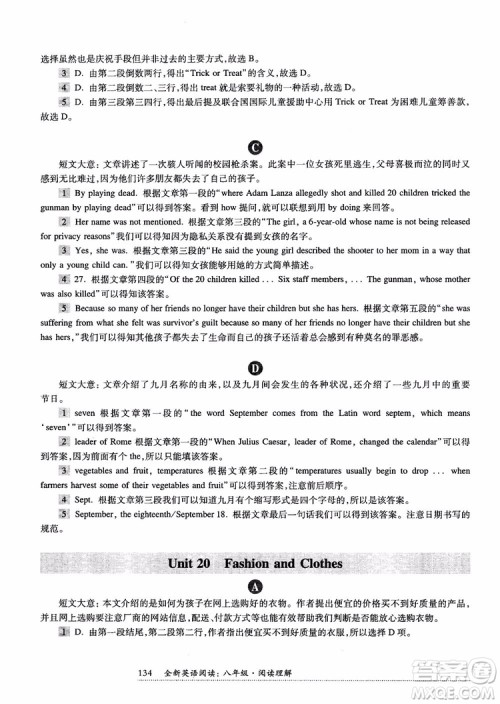 2018年全新英语阅读八年级阅读理解参考答案 2018年全新英语阅读八年级阅读理解参考答案