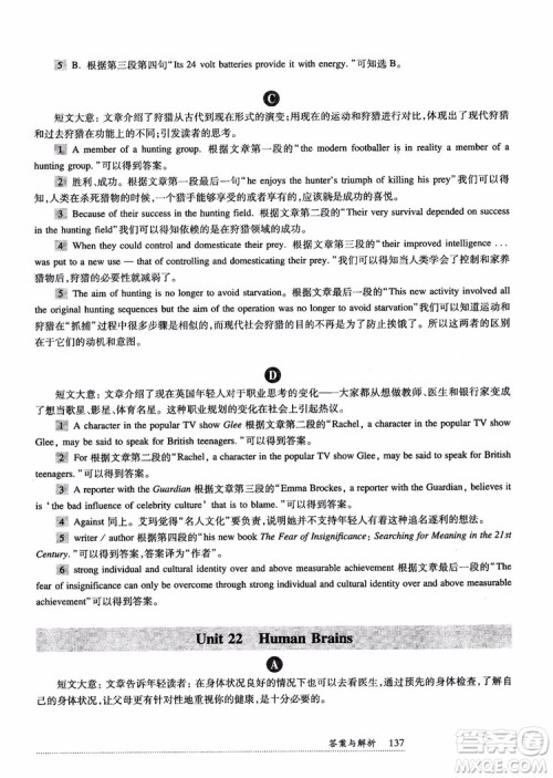 2018年全新英语阅读八年级阅读理解参考答案 2018年全新英语阅读八年级阅读理解参考答案
