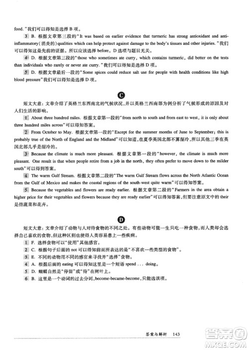 2018年全新英语阅读八年级阅读理解参考答案 2018年全新英语阅读八年级阅读理解参考答案