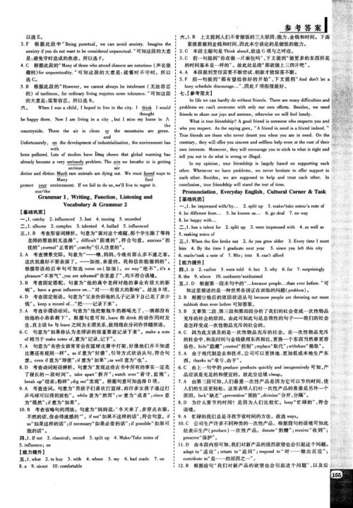 外研版高中英语必修2教材解读与拓展参考答案 外研版高中英语必修2教材解读与拓展参考答案