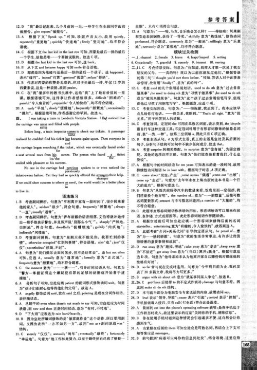 外研版高中英语必修2教材解读与拓展参考答案 外研版高中英语必修2教材解读与拓展参考答案