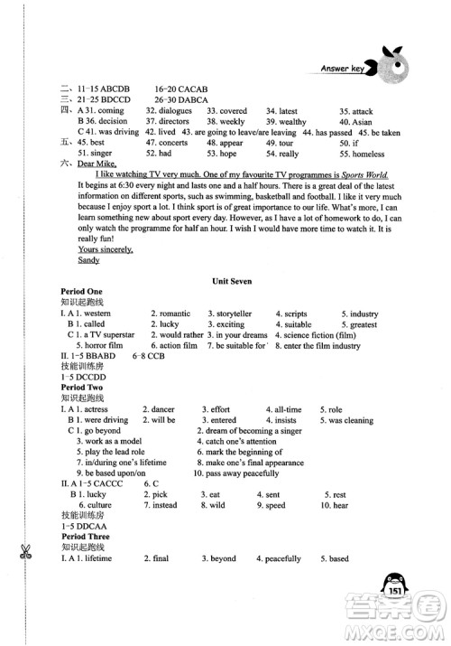 2018秋学习与评价英语九年级上册配译林版答案