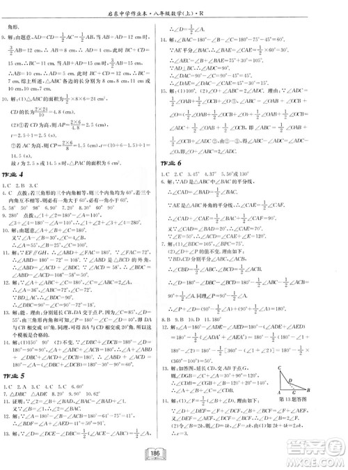 2019启东作业本人教版八年级上册数学参考答案 2019启东作业本人教版八年级上册数学参考答案