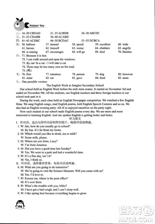 2018秋学习与评价八年级上册英语配译林版义务教育教科书江苏版答案 2018秋学习与评价八年级上册英语配译林版义务教育教科书江苏版答案