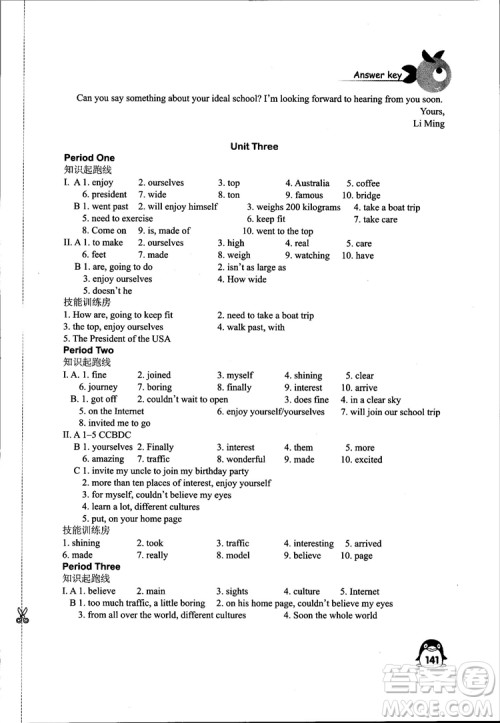 2018秋学习与评价八年级上册英语配译林版义务教育教科书江苏版答案 2018秋学习与评价八年级上册英语配译林版义务教育教科书江苏版答案