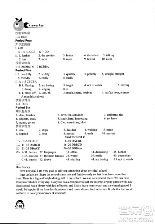 2018秋学习与评价八年级上册英语配译林版义务教育教科书江苏版答案 2018秋学习与评价八年级上册英语配译林版义务教育教科书江苏版答案