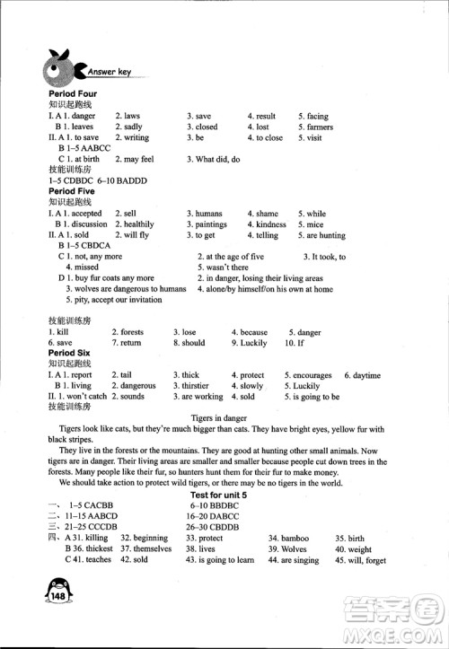 2018秋学习与评价八年级上册英语配译林版义务教育教科书江苏版答案 2018秋学习与评价八年级上册英语配译林版义务教育教科书江苏版答案