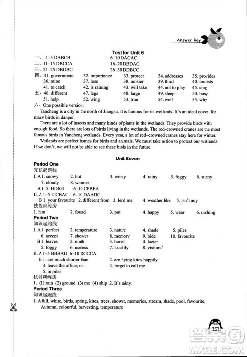 2018秋学习与评价八年级上册英语配译林版义务教育教科书江苏版答案 2018秋学习与评价八年级上册英语配译林版义务教育教科书江苏版答案