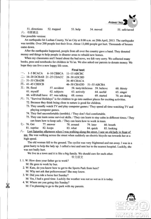 2018秋学习与评价八年级上册英语配译林版义务教育教科书江苏版答案 2018秋学习与评价八年级上册英语配译林版义务教育教科书江苏版答案