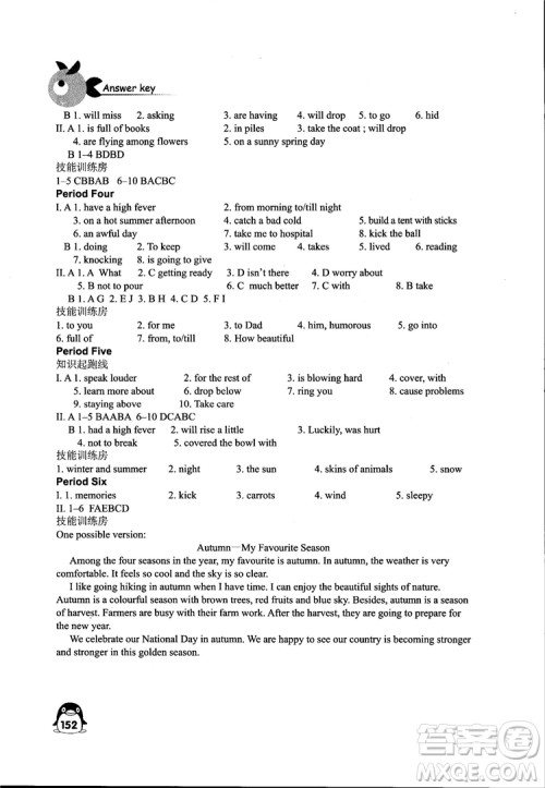 2018秋学习与评价八年级上册英语配译林版义务教育教科书江苏版答案 2018秋学习与评价八年级上册英语配译林版义务教育教科书江苏版答案