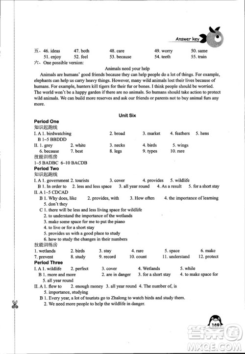 2018秋学习与评价八年级上册英语配译林版义务教育教科书江苏版答案 2018秋学习与评价八年级上册英语配译林版义务教育教科书江苏版答案