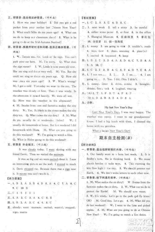 2018亮点给力周末优化设计大试卷英语六年级上册新课标江苏版答案