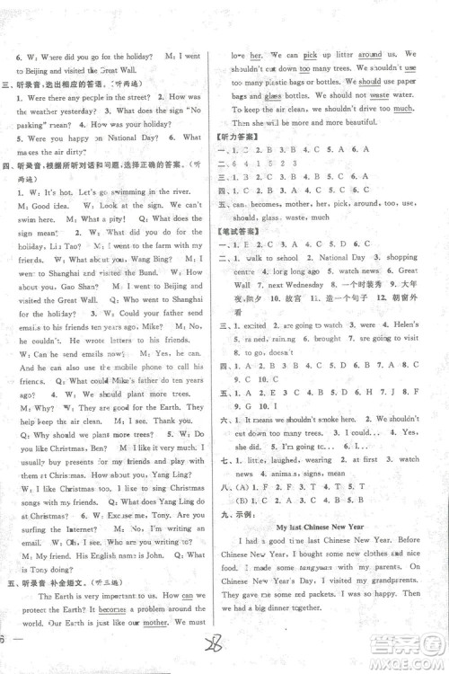 2018亮点给力周末优化设计大试卷英语六年级上册新课标江苏版答案