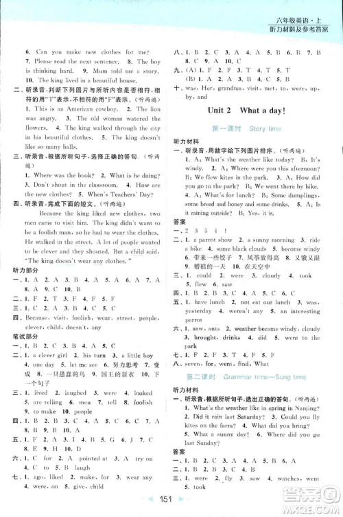 2018亮点给力提优课时作业本六年级英语上册江苏版答案 2018亮点给力提优课时作业本六年级英语上册江苏版答案