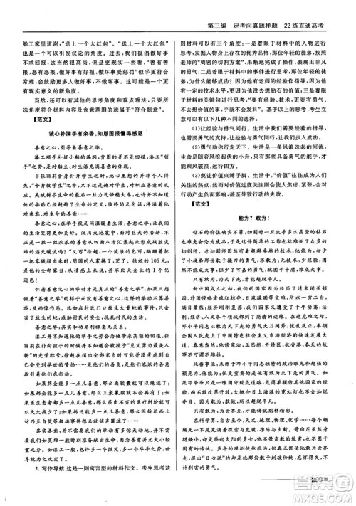 十年高考一年好题2018高考刷题资料高中语文参考答案