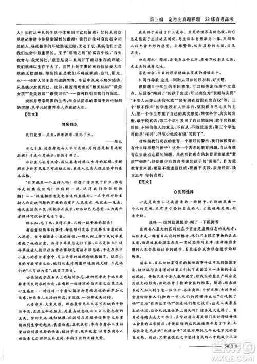 十年高考一年好题2018高考刷题资料高中语文参考答案