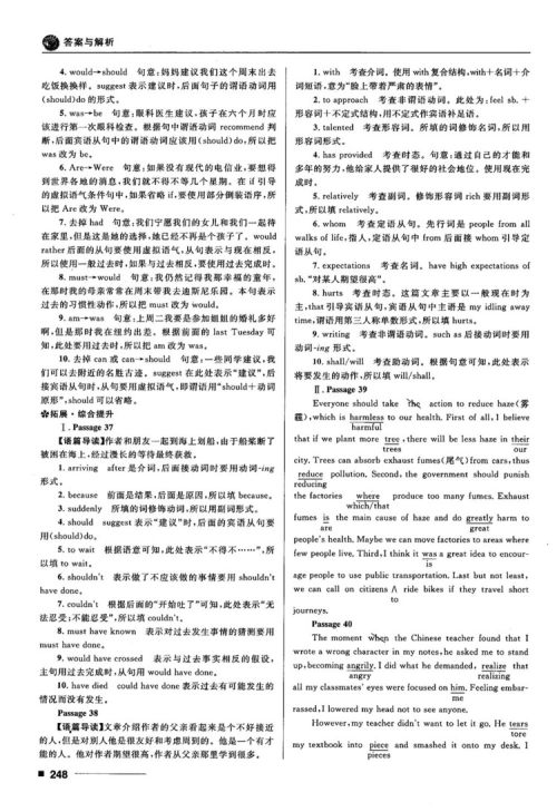 2018高考复习资料十年高考一年好题高中英语参考答案