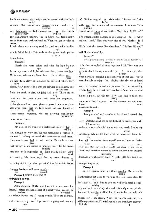 2018高考复习资料十年高考一年好题高中英语参考答案