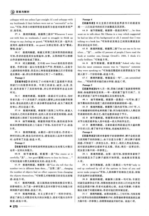 2018高考复习资料十年高考一年好题高中英语参考答案