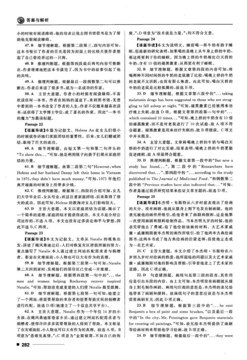 2018高考复习资料十年高考一年好题高中英语参考答案