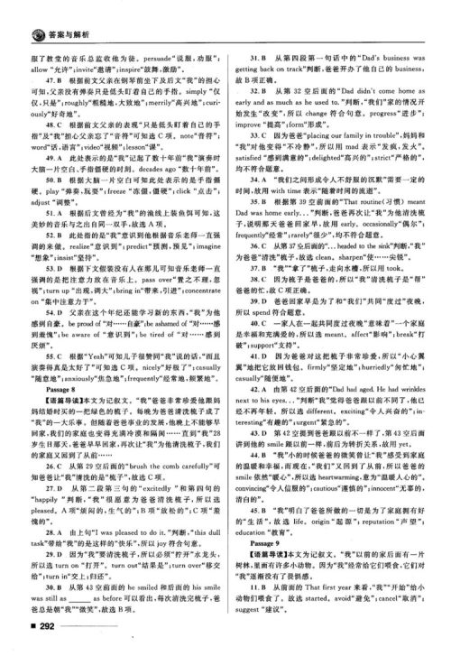 2018高考复习资料十年高考一年好题高中英语参考答案