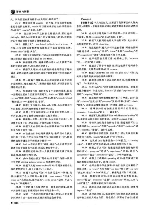 2018高考复习资料十年高考一年好题高中英语参考答案